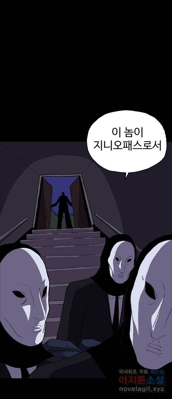 지니오패스 15화 3