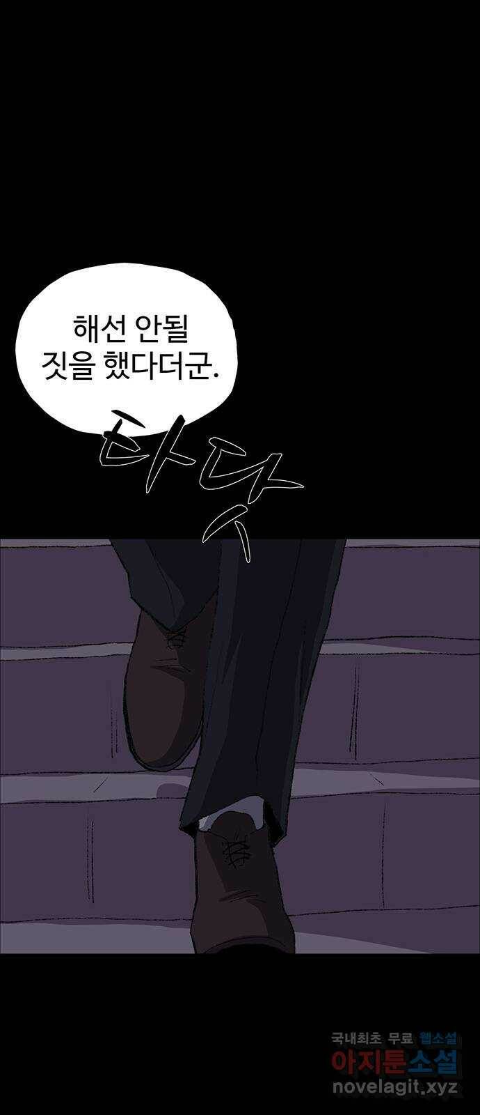 지니오패스 15화 4