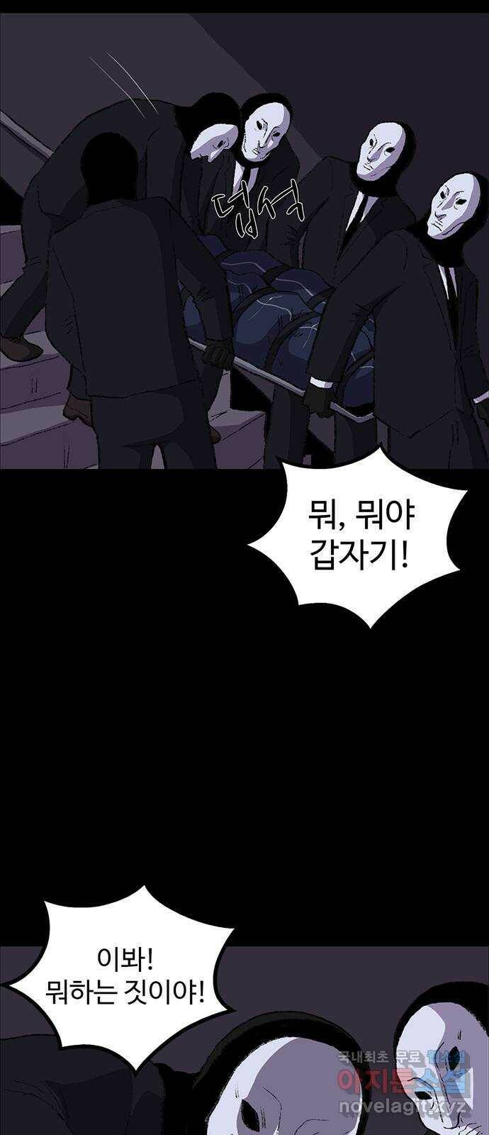 지니오패스 15화 6