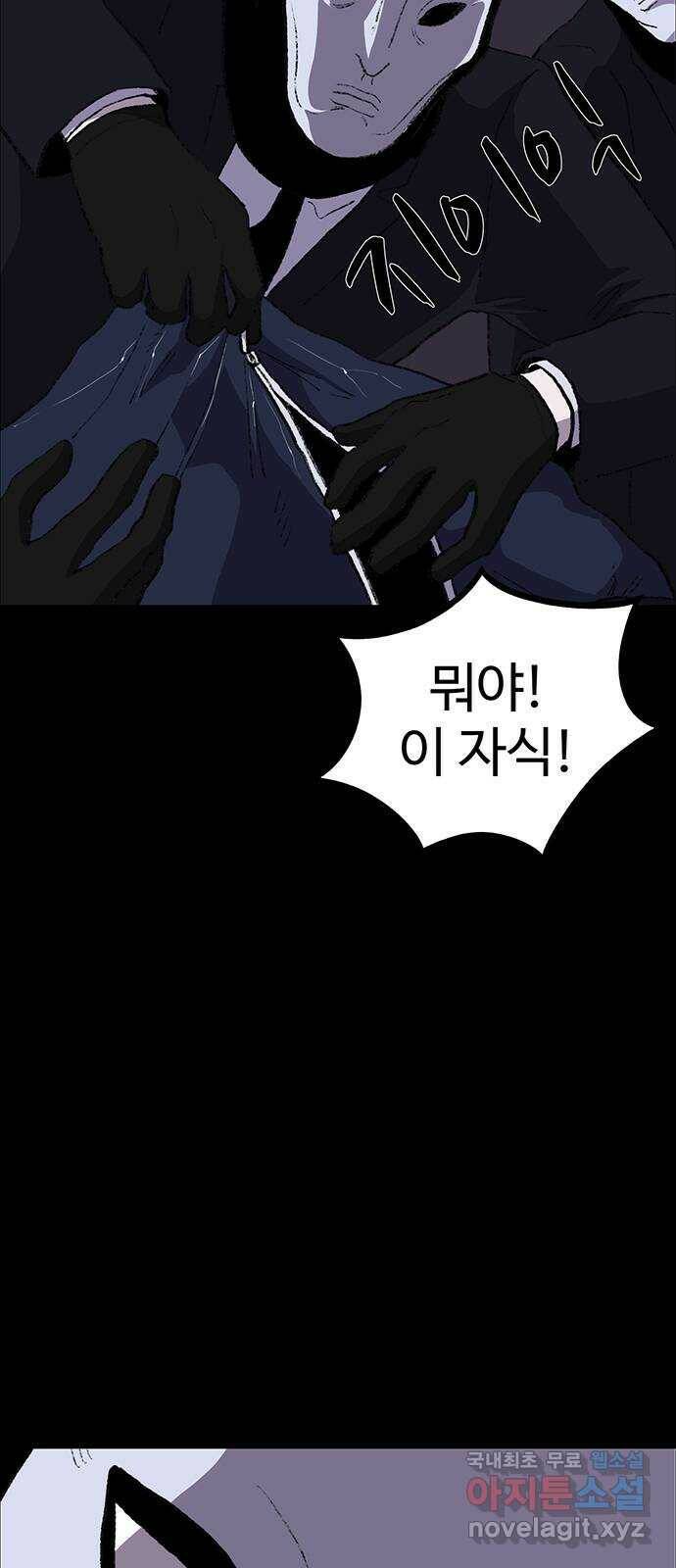 지니오패스 15화 7