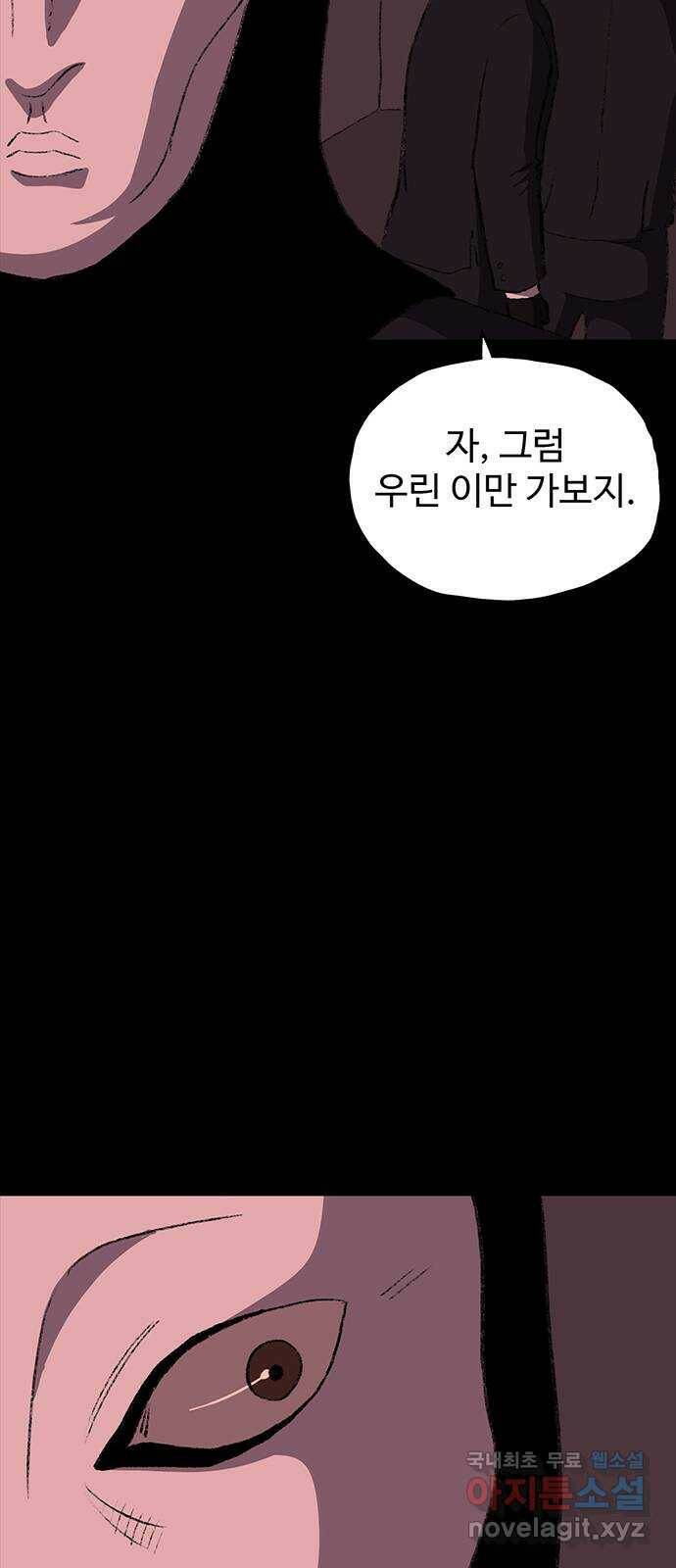 지니오패스 15화 16