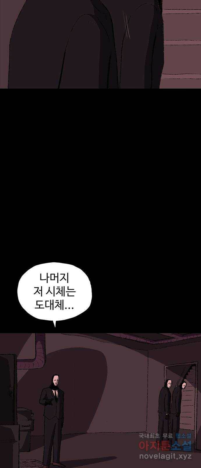 지니오패스 15화 18