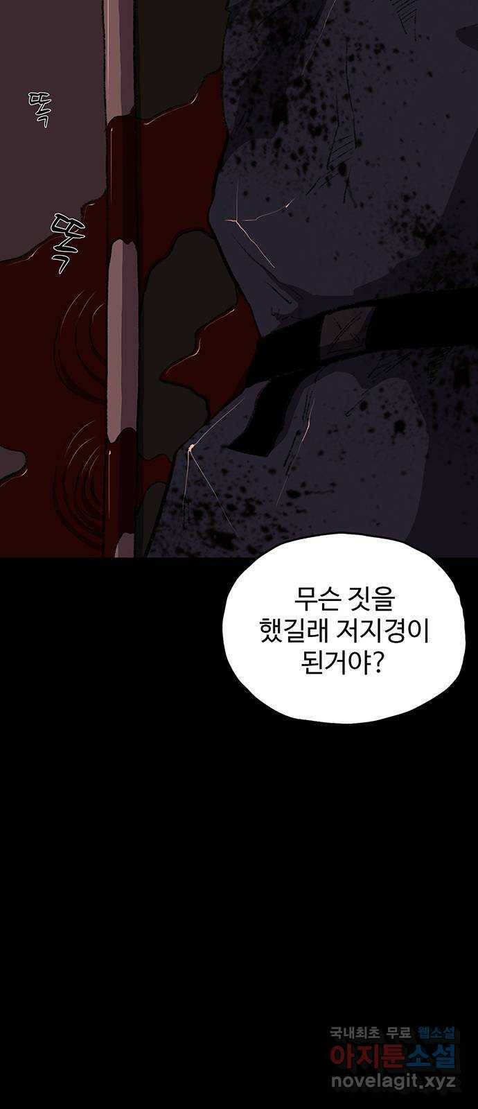 지니오패스 15화 20