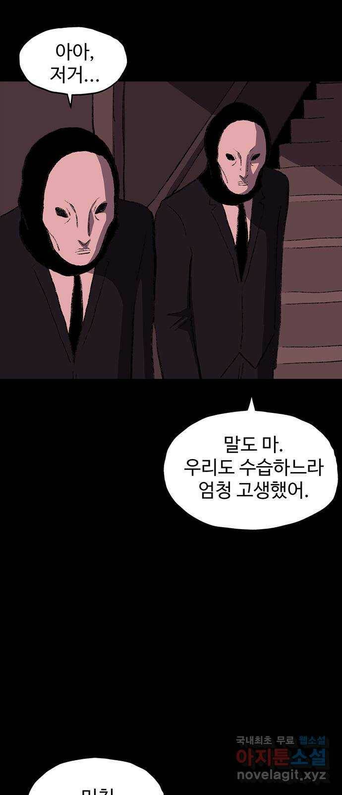 지니오패스 15화 21