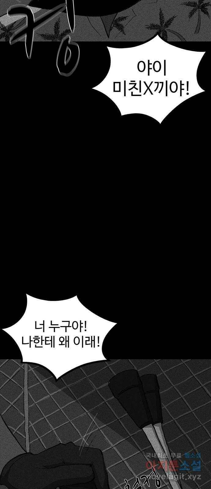 지니오패스 15화 24