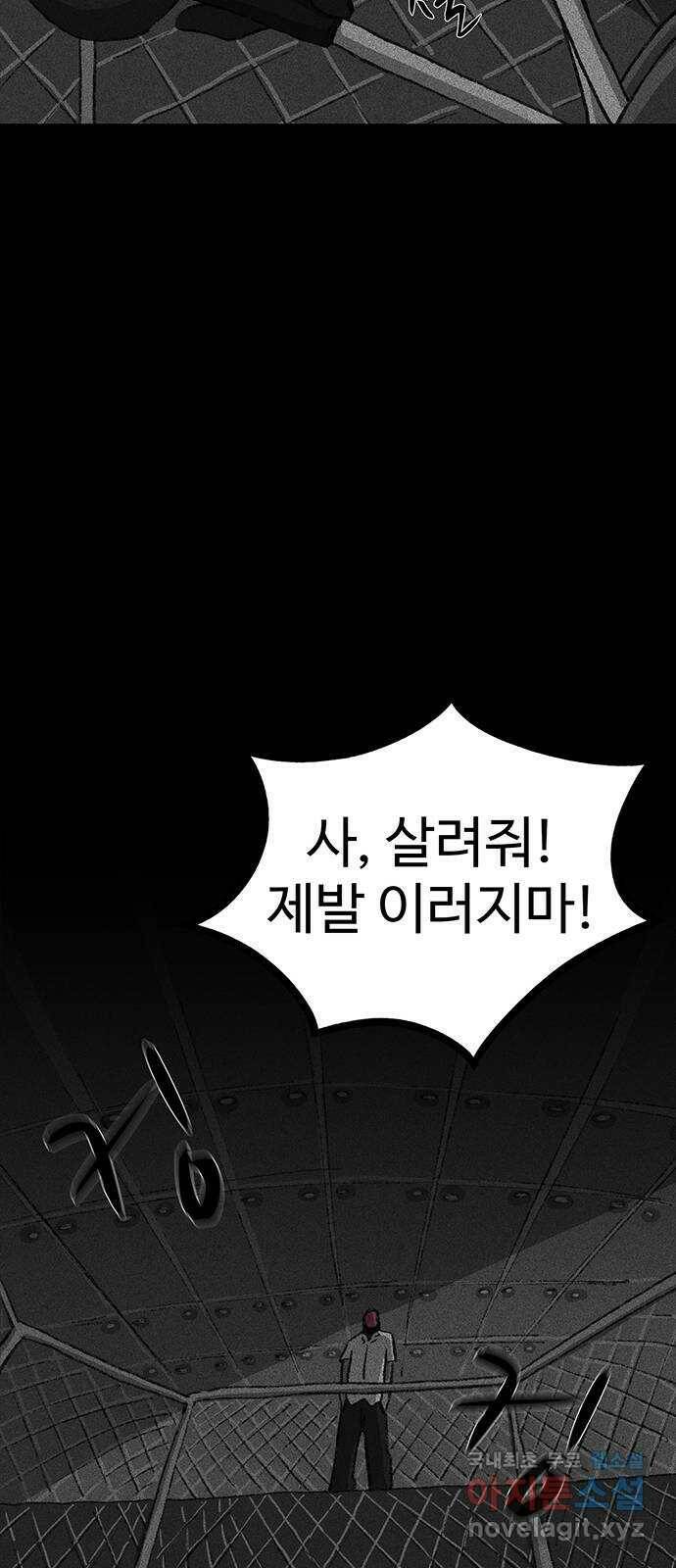 지니오패스 15화 25