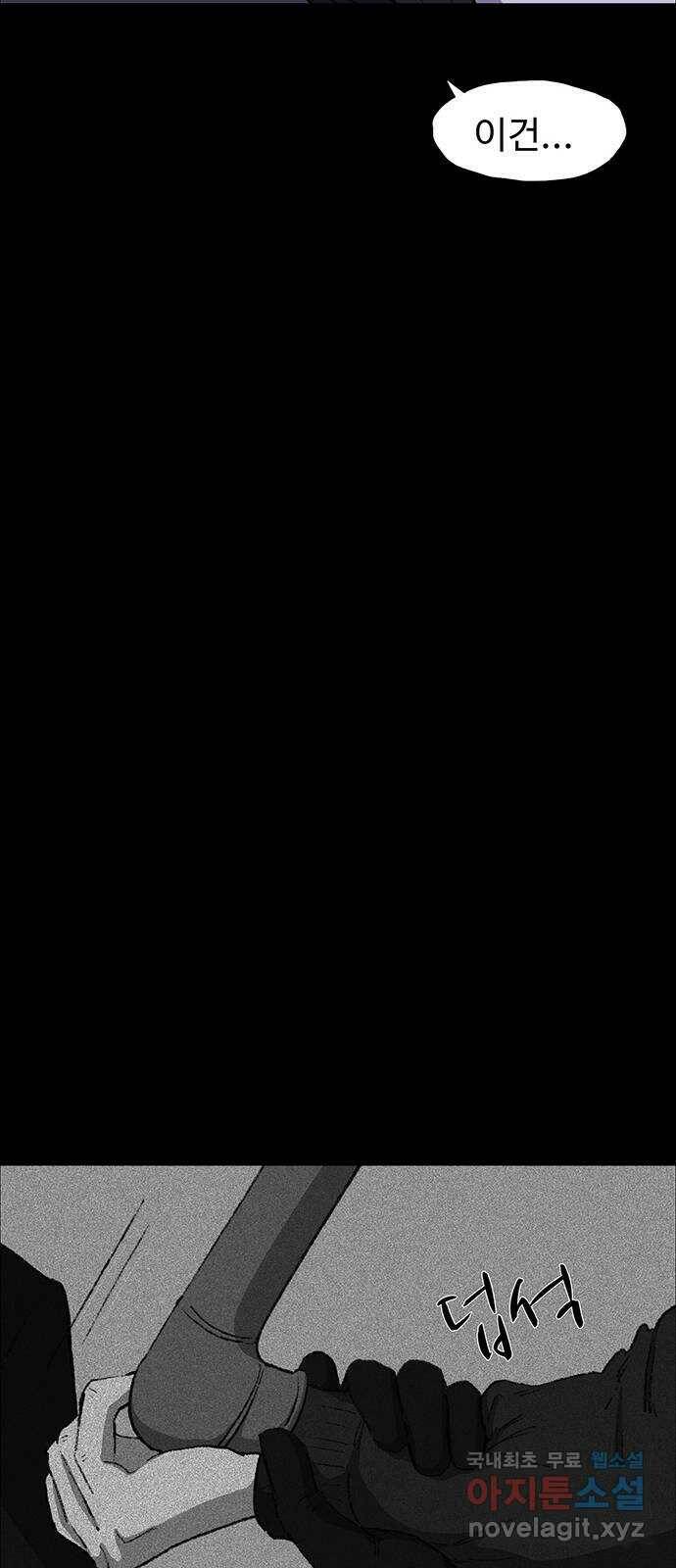 지니오패스 15화 35