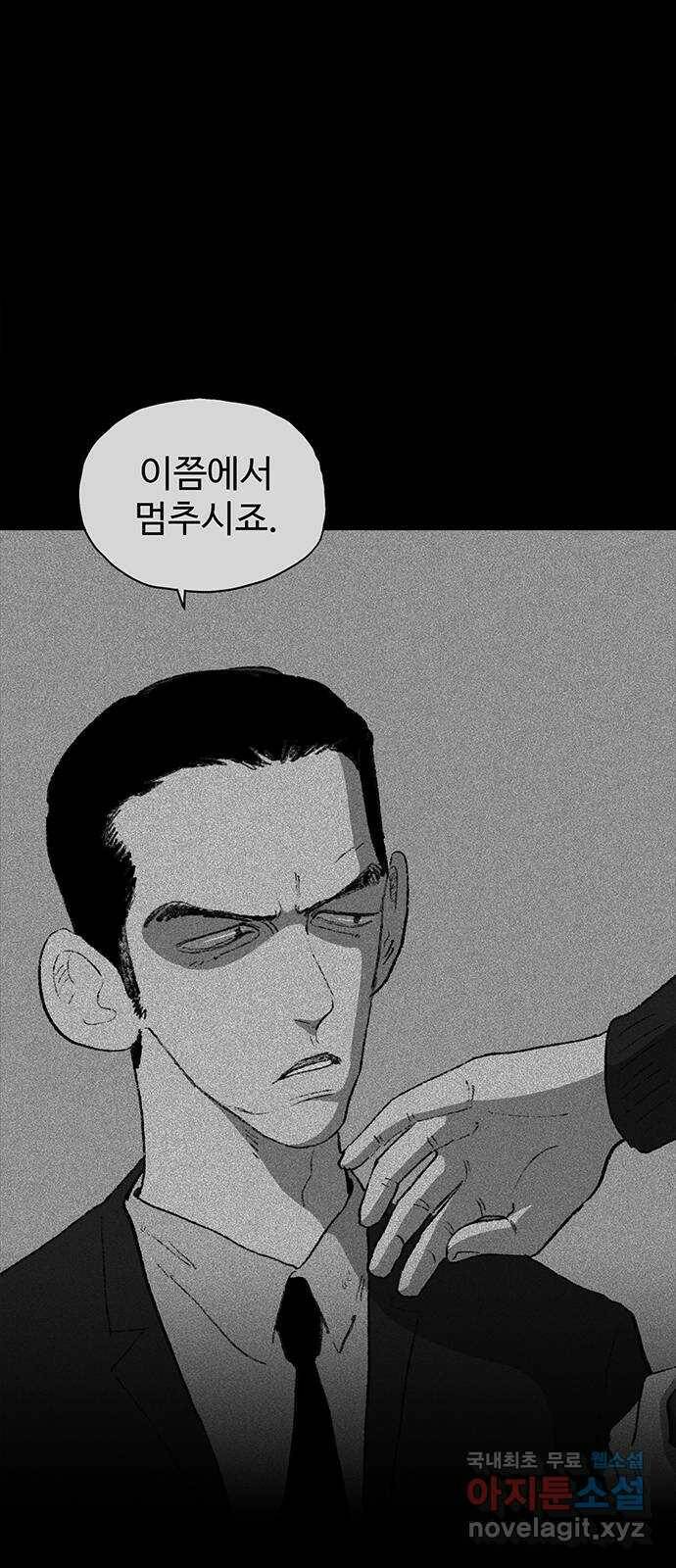 지니오패스 15화 37