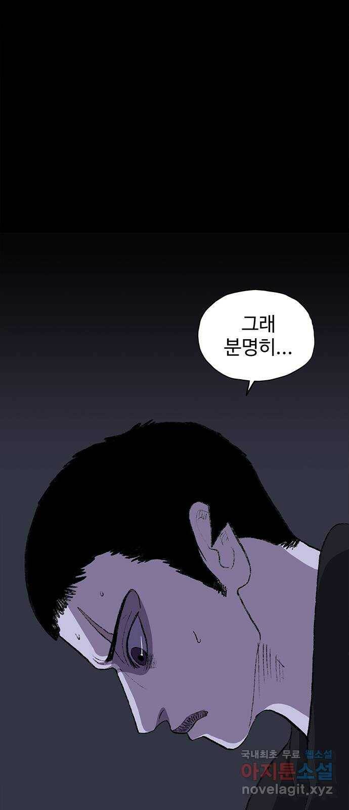 지니오패스 15화 38