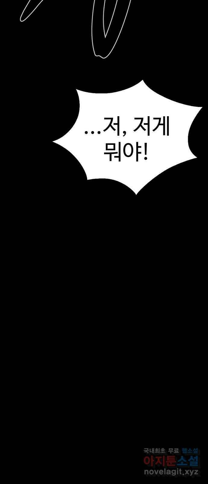 지니오패스 15화 43