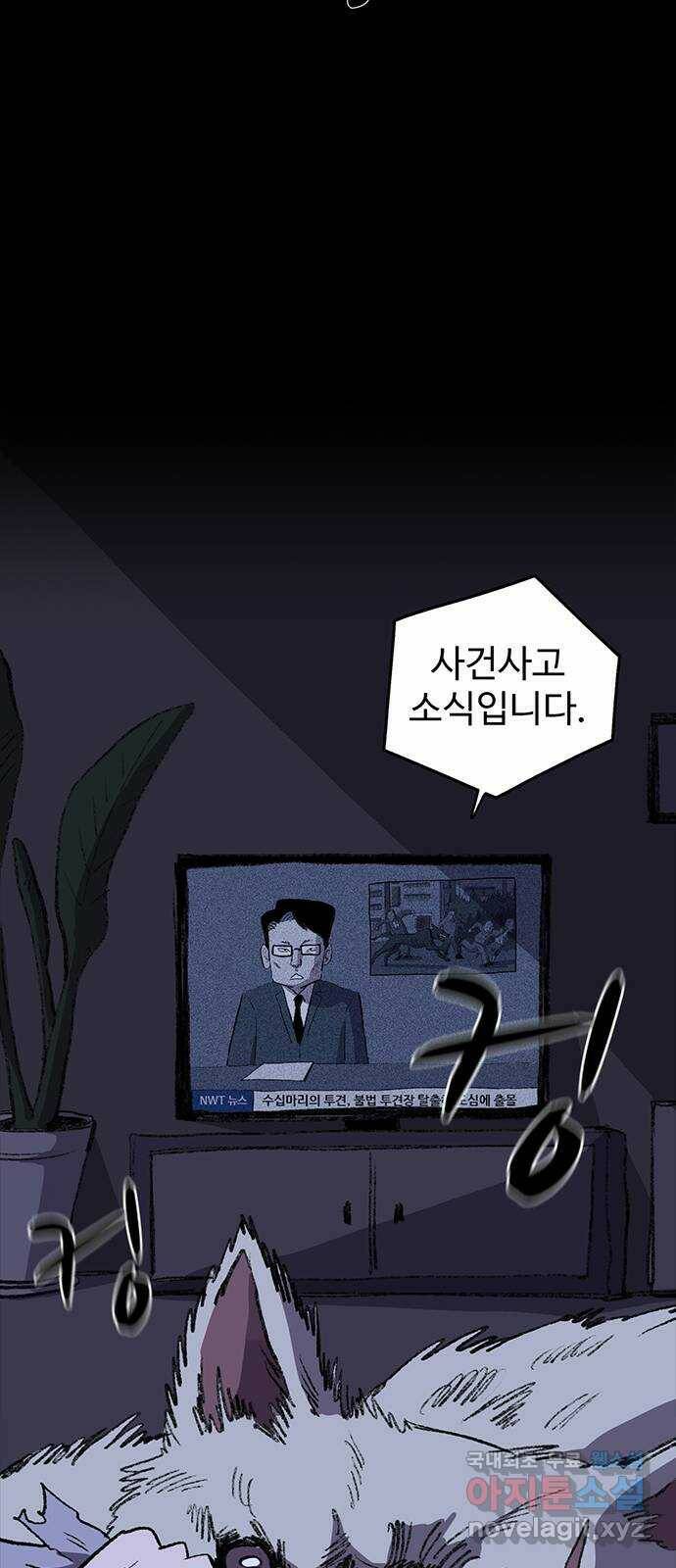 지니오패스 15화 53