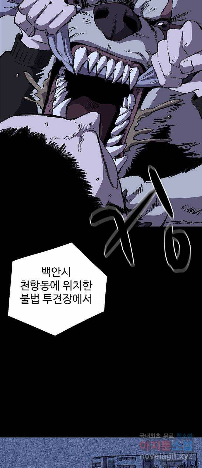 지니오패스 15화 54