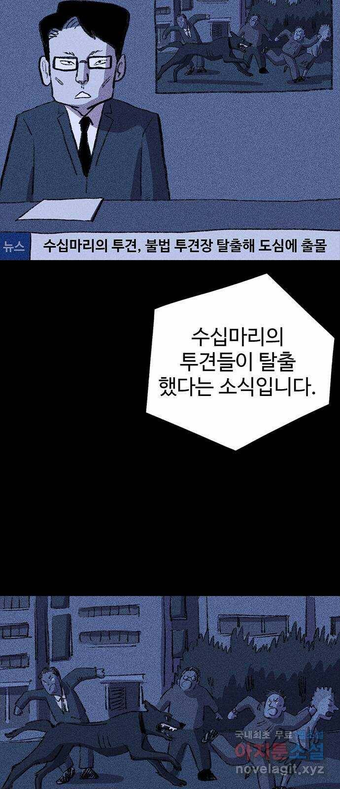 지니오패스 15화 55
