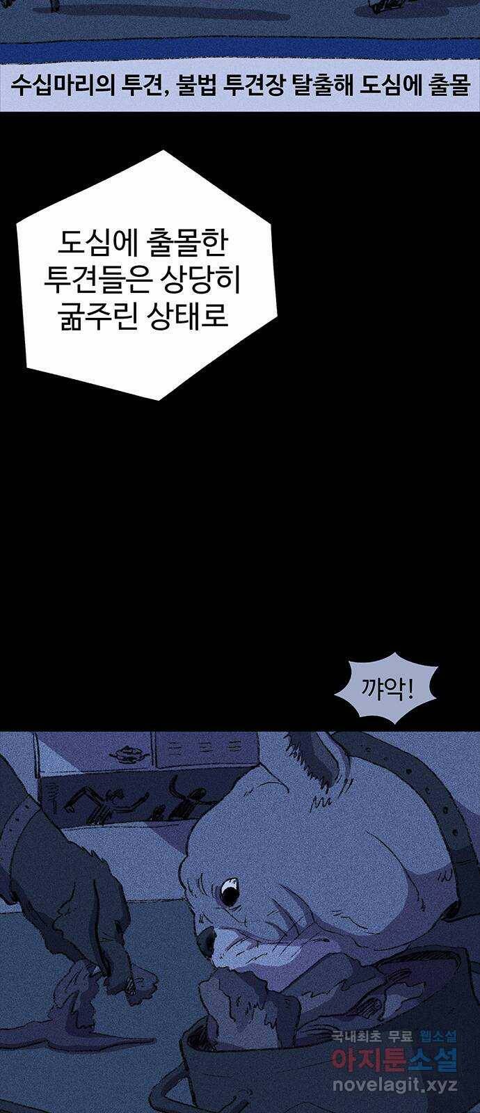 지니오패스 15화 56
