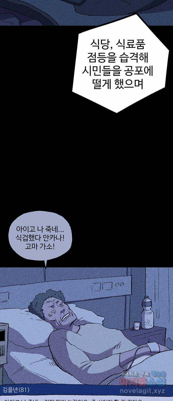 지니오패스 15화 57