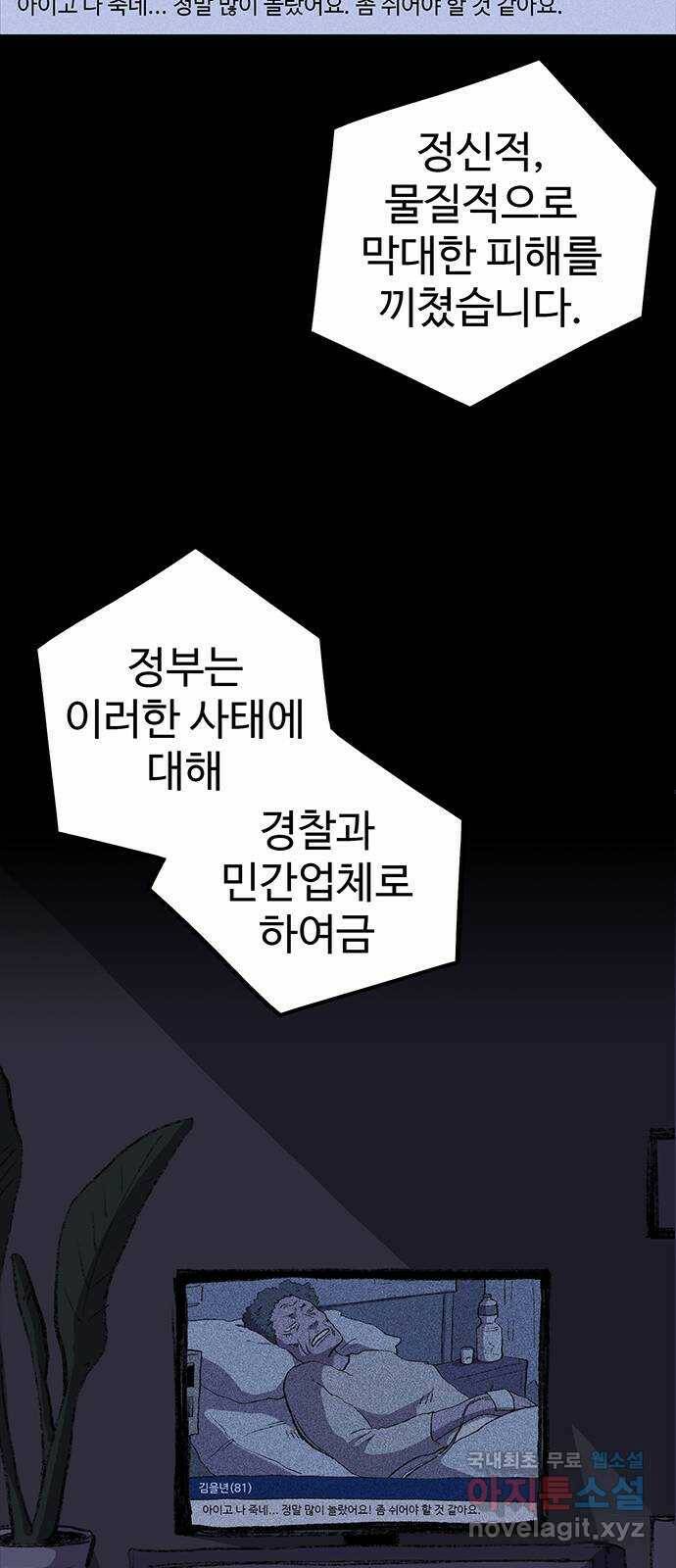 지니오패스 15화 58