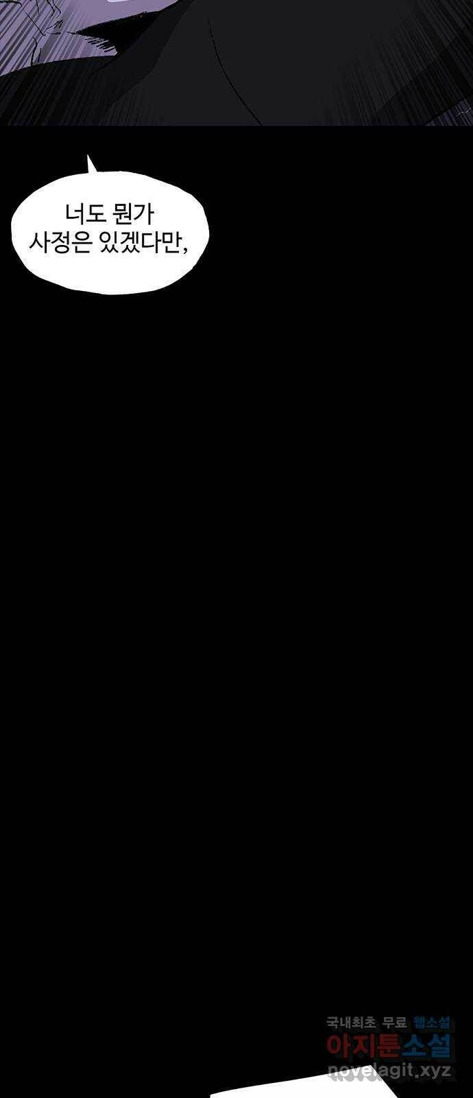 지니오패스 15화 61