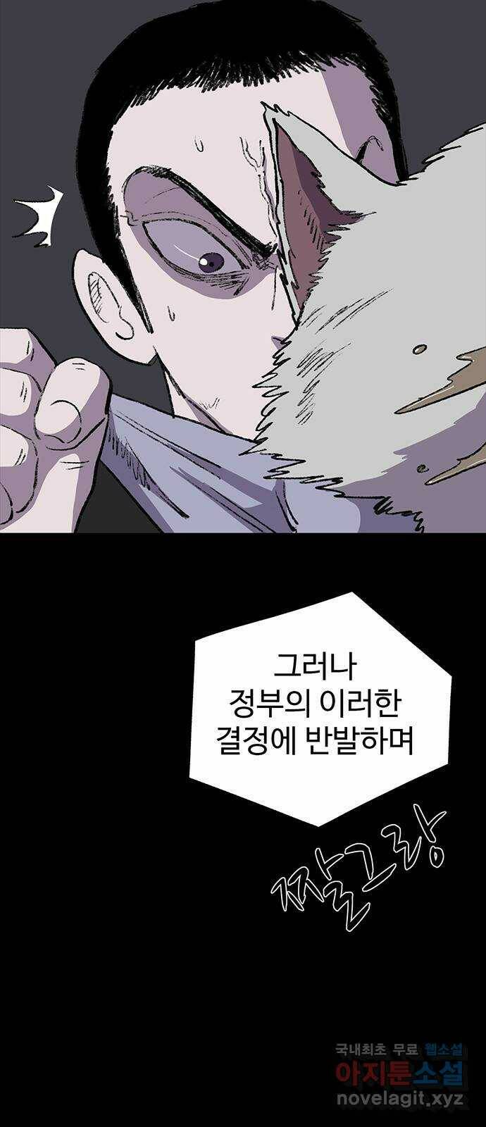 지니오패스 15화 65
