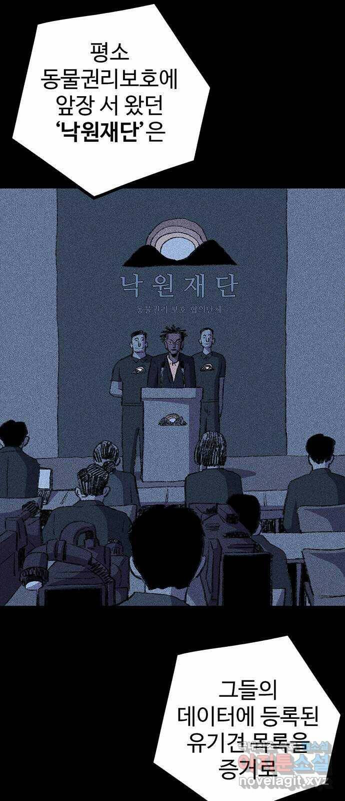 지니오패스 15화 66