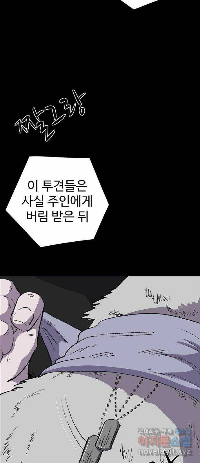 지니오패스 15화 67
