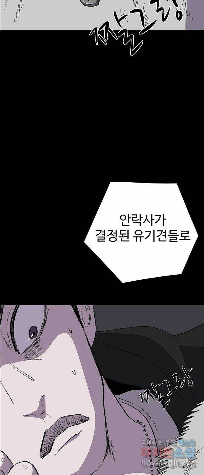 지니오패스 15화 68