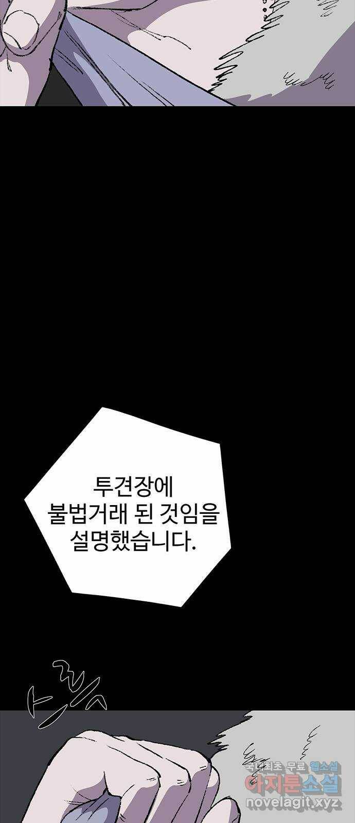 지니오패스 15화 69