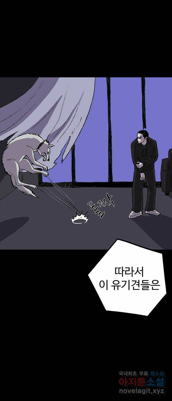 지니오패스 15화 72
