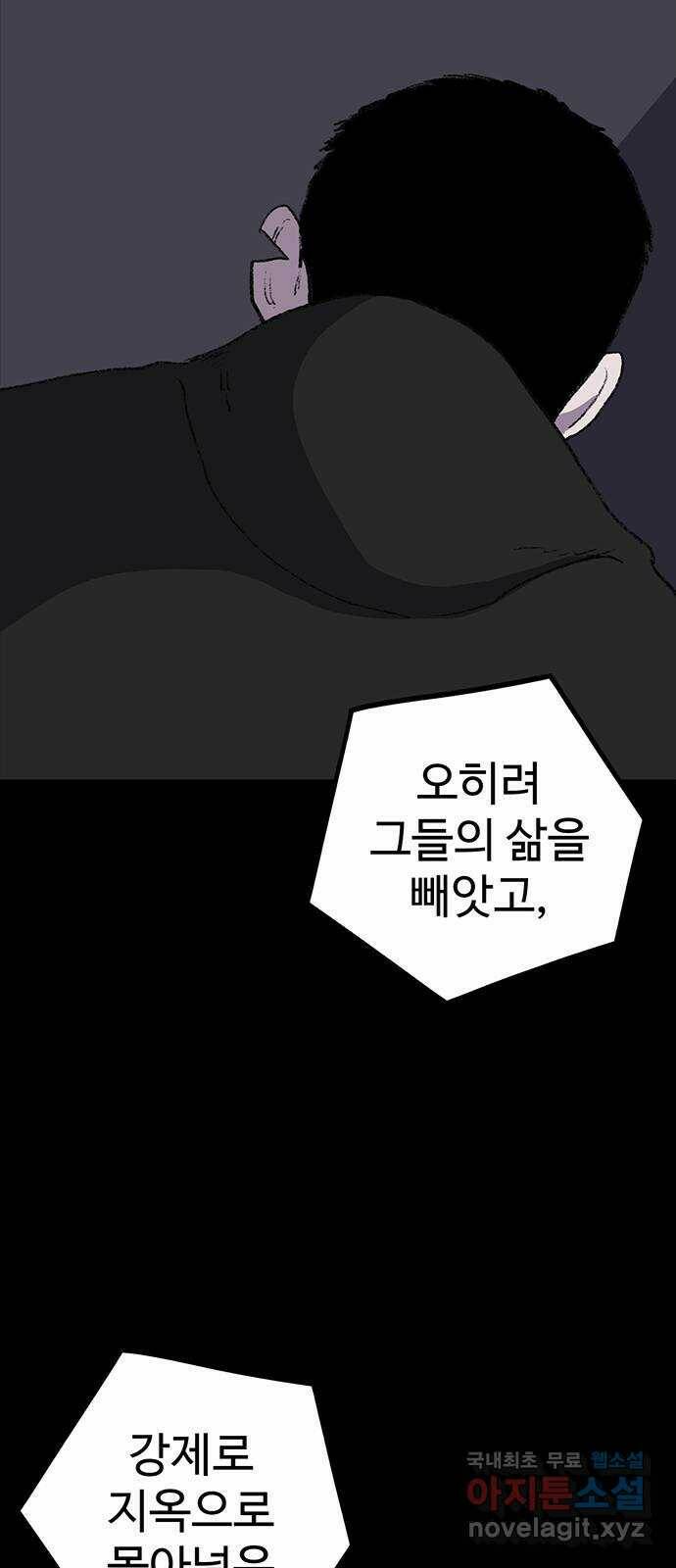 지니오패스 15화 75