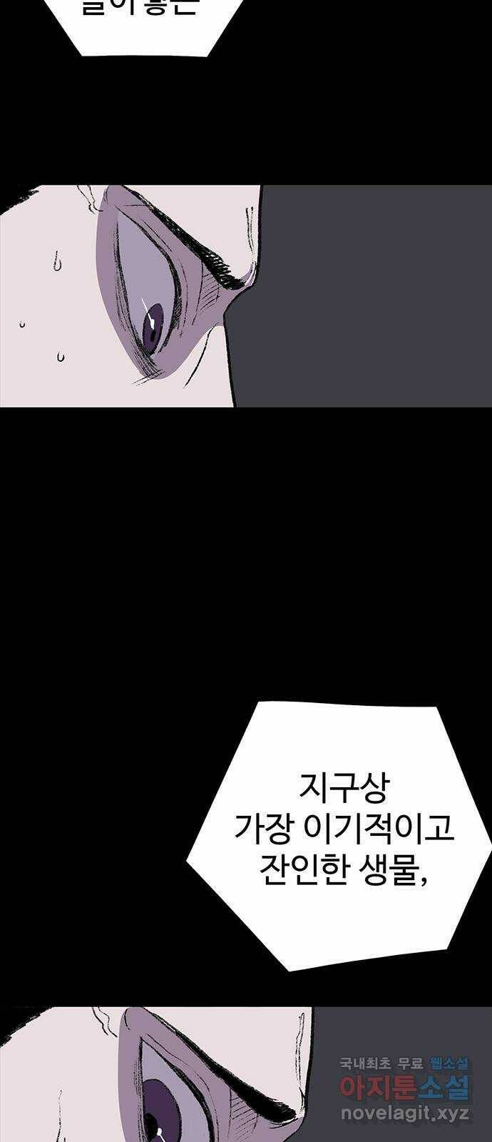 지니오패스 15화 76