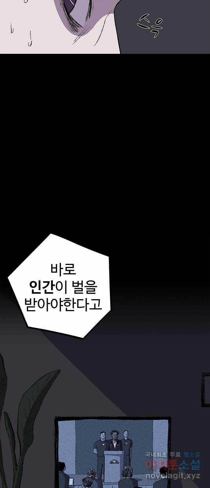지니오패스 15화 77