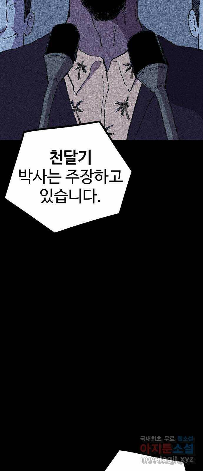 지니오패스 15화 80