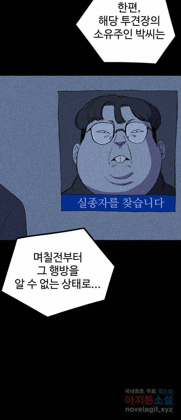 지니오패스 15화 81