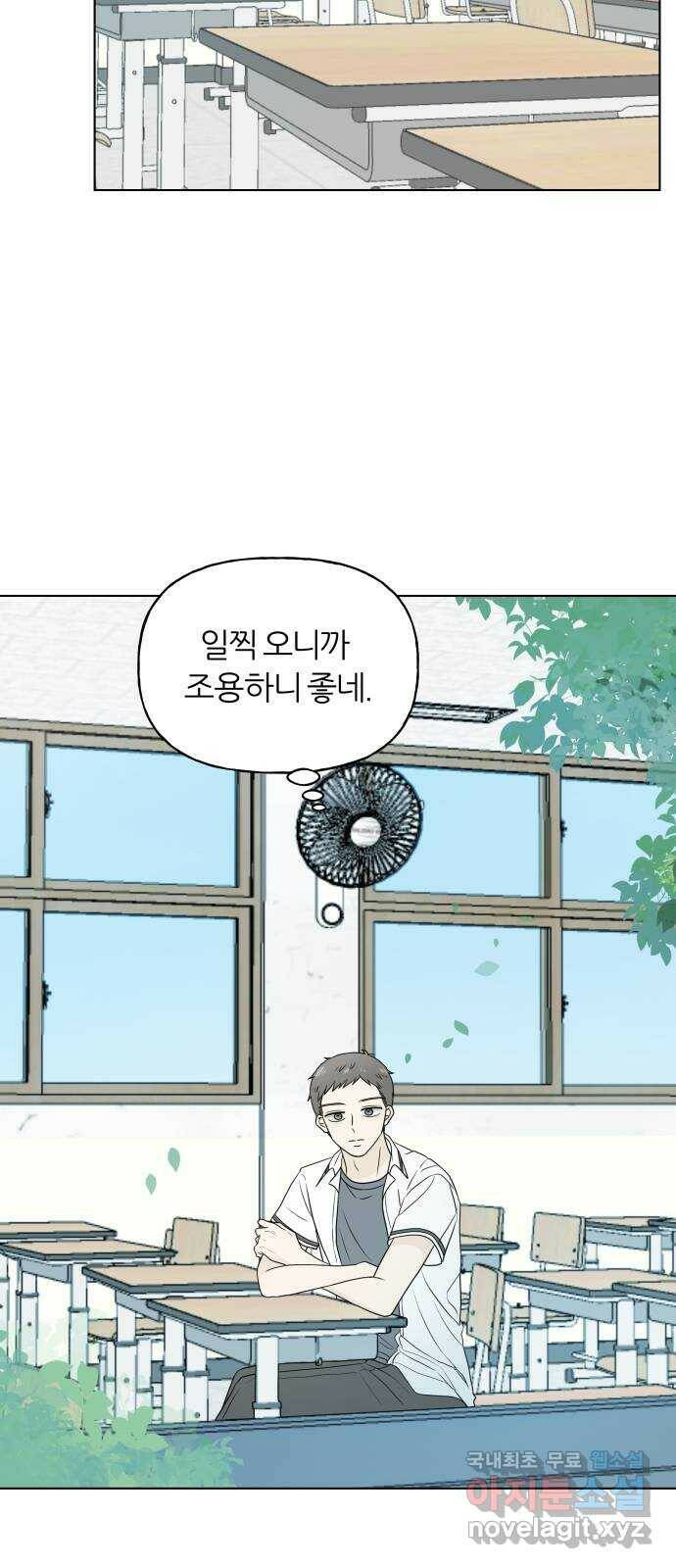 여름의 너에게 15화 2