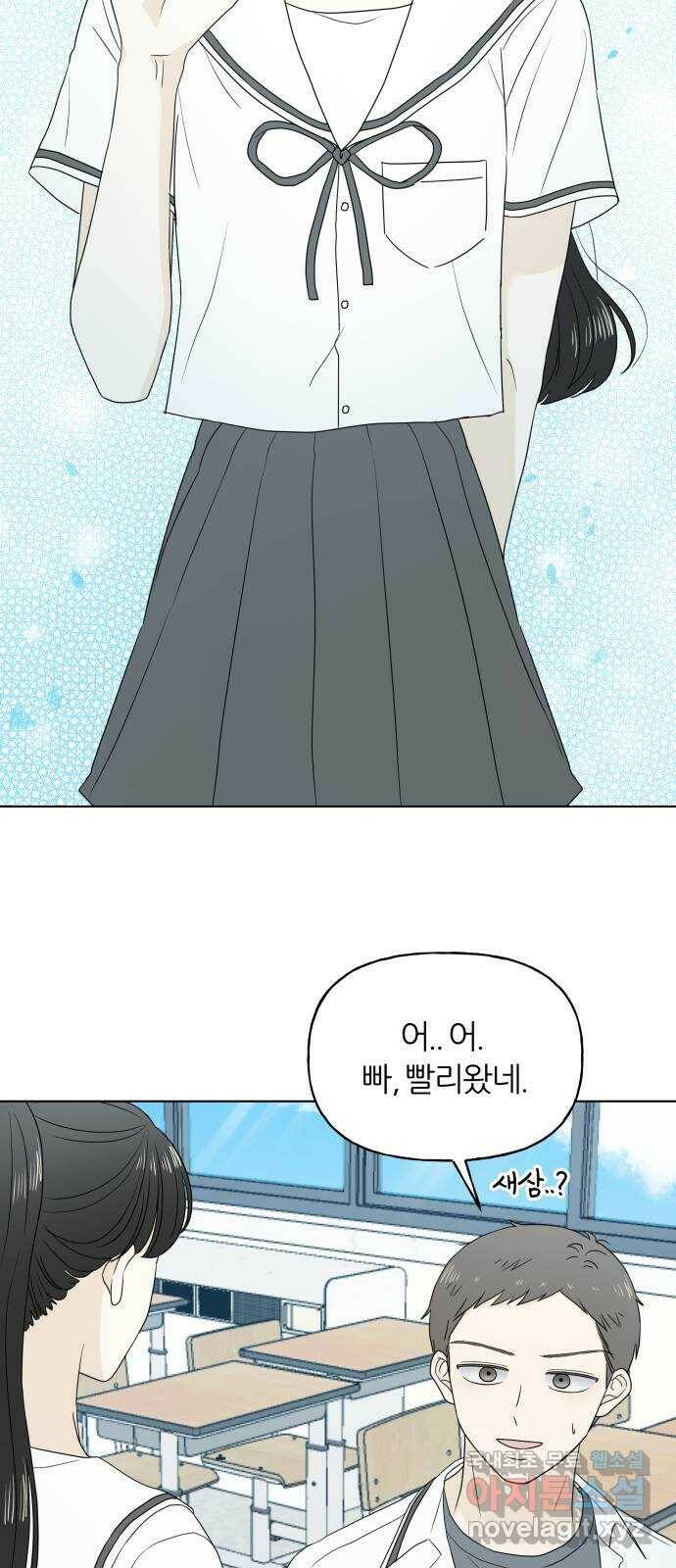 여름의 너에게 15화 5