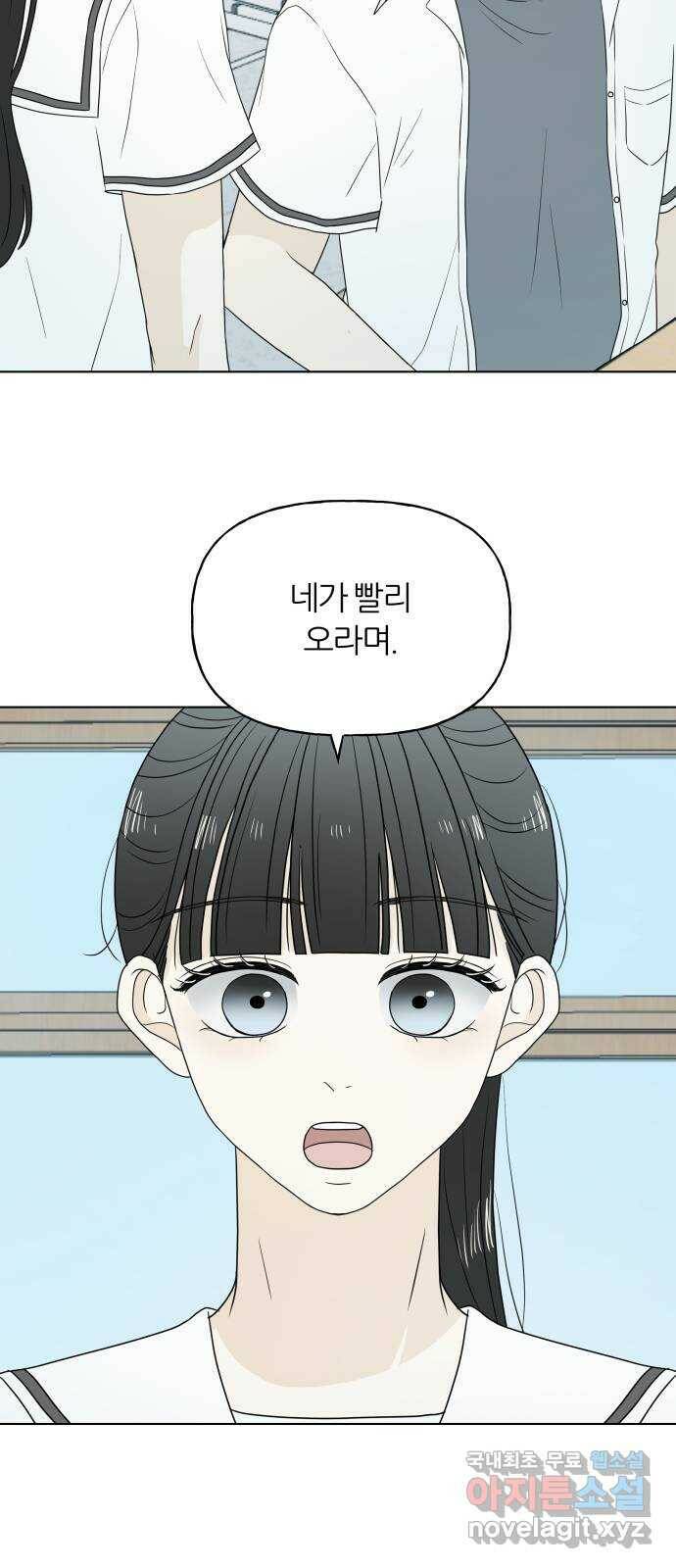 여름의 너에게 15화 6