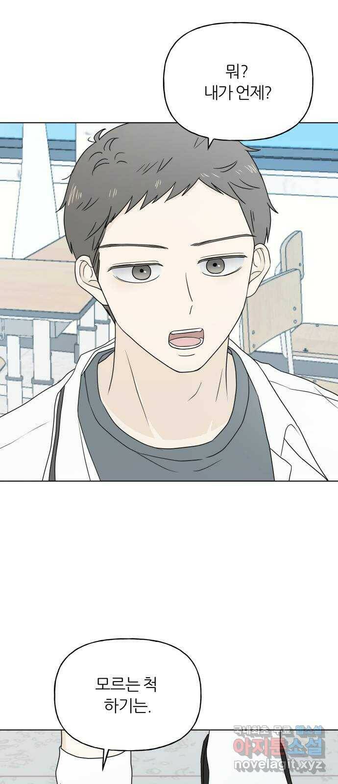 여름의 너에게 15화 7