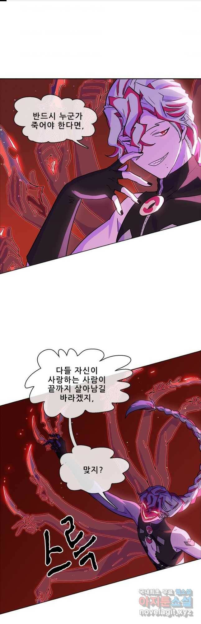 지옥에서 온 구원자 49화 1