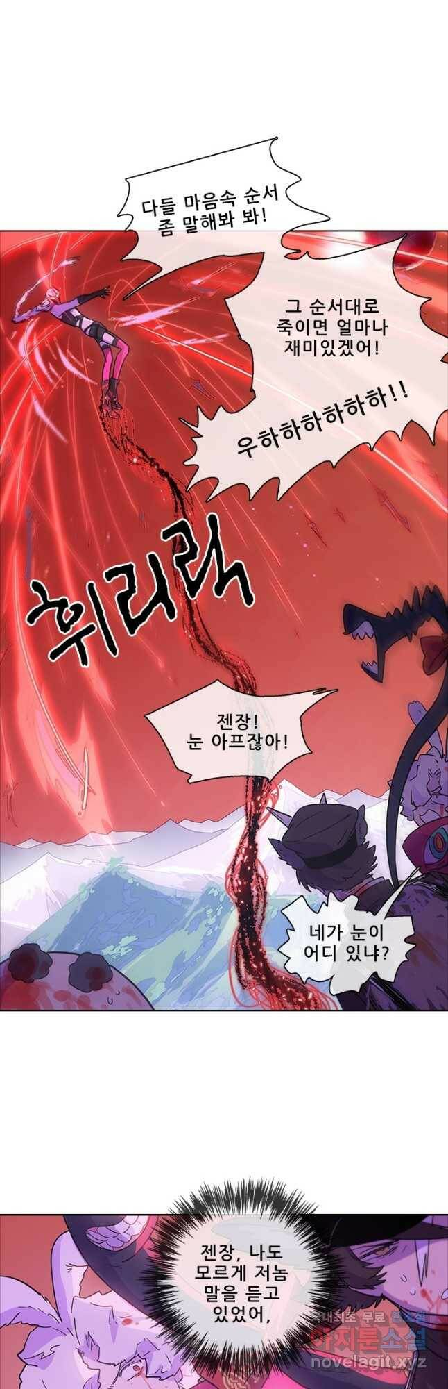 지옥에서 온 구원자 49화 2
