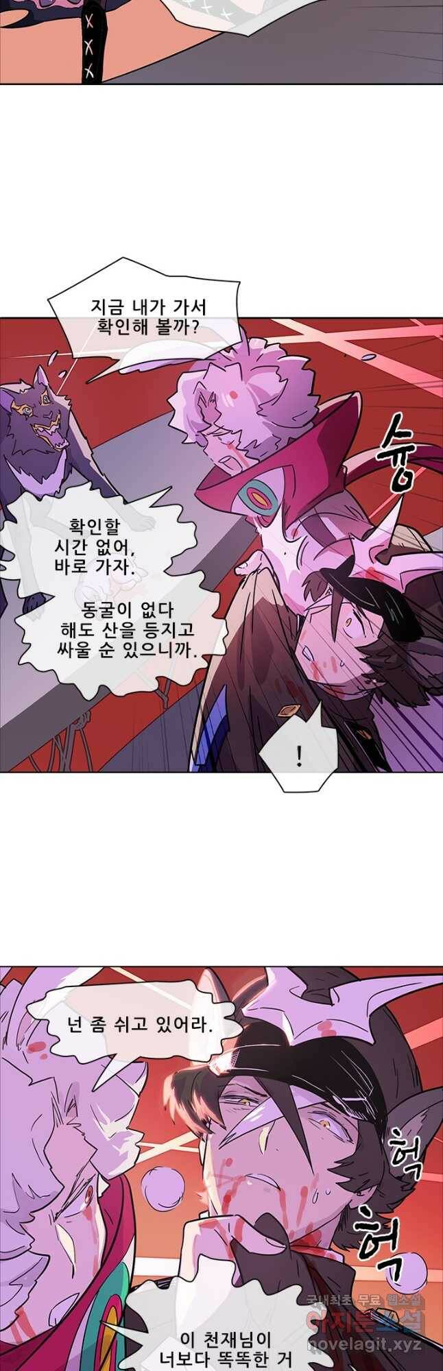 지옥에서 온 구원자 49화 6