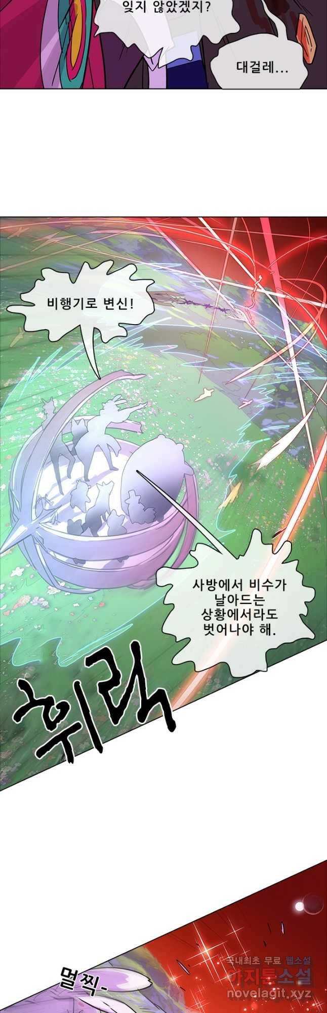 지옥에서 온 구원자 49화 7