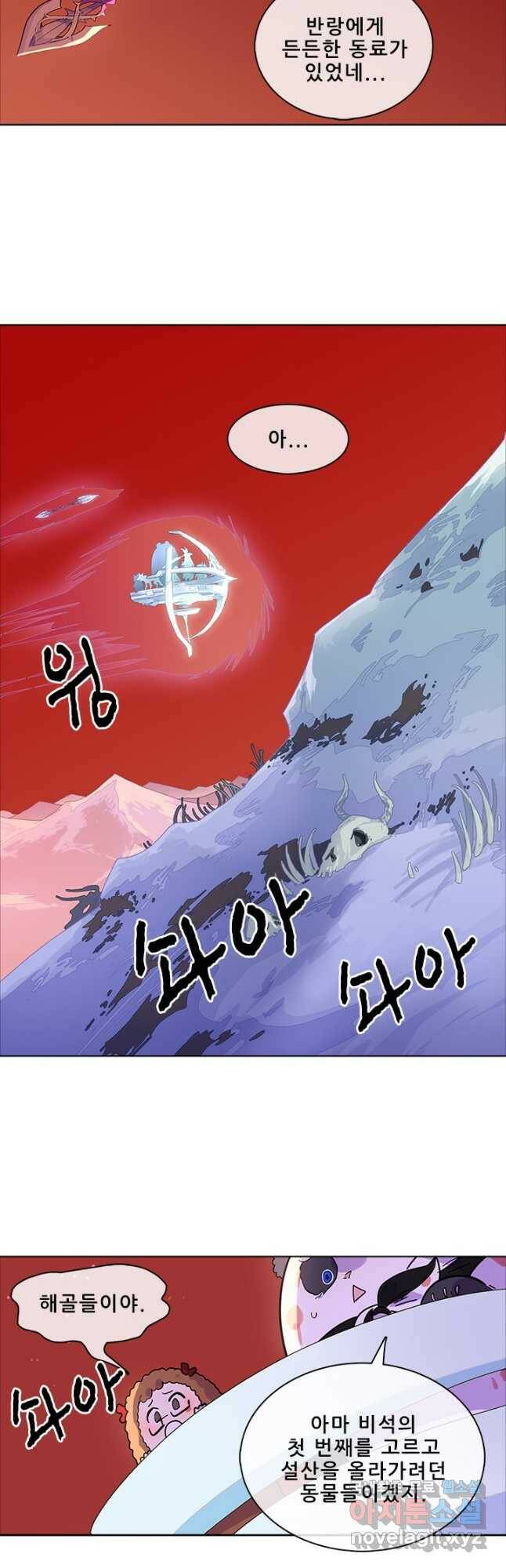 지옥에서 온 구원자 49화 13