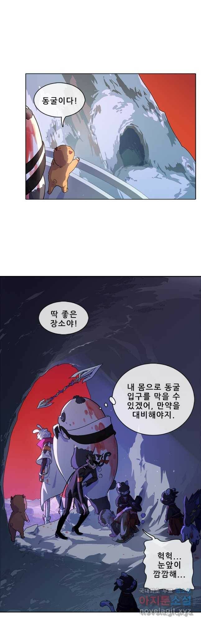 지옥에서 온 구원자 49화 14