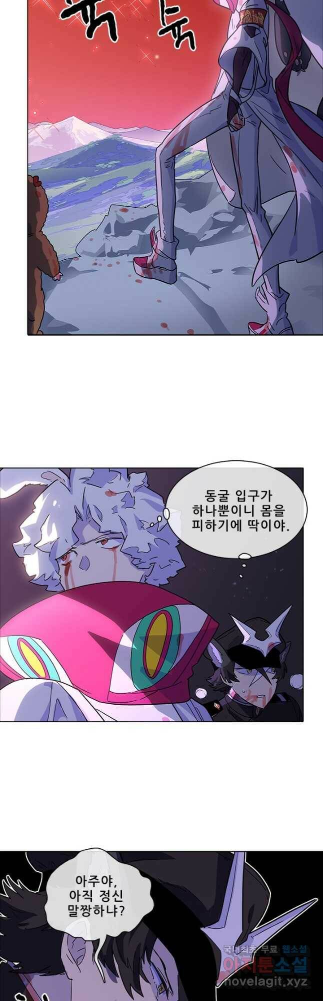 지옥에서 온 구원자 49화 16