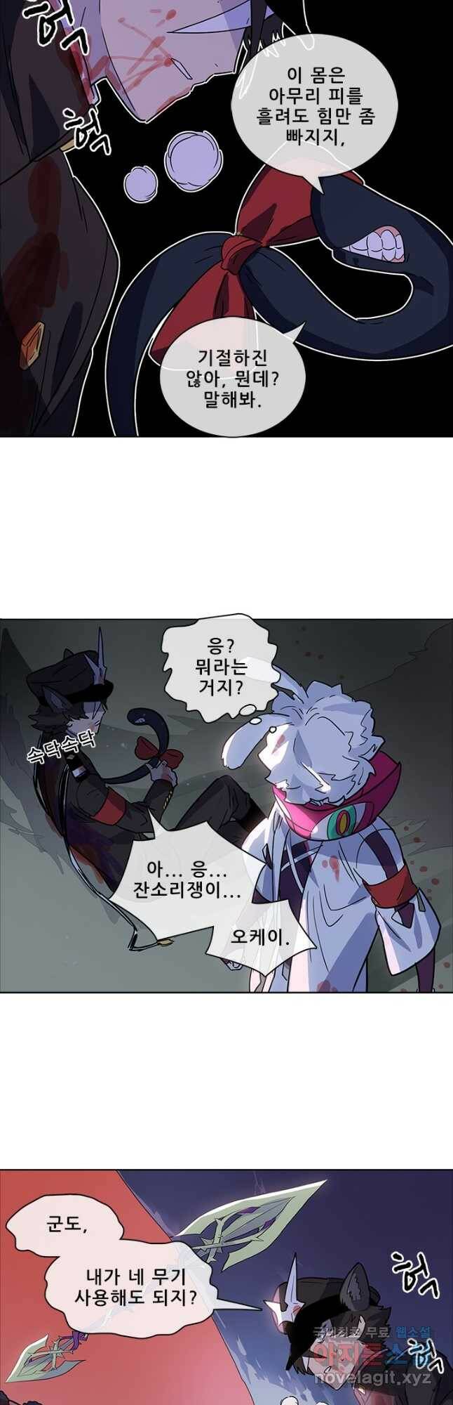지옥에서 온 구원자 49화 17