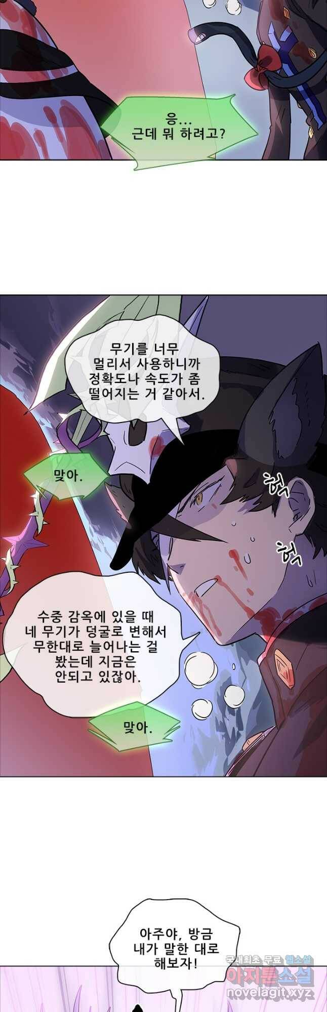 지옥에서 온 구원자 49화 18
