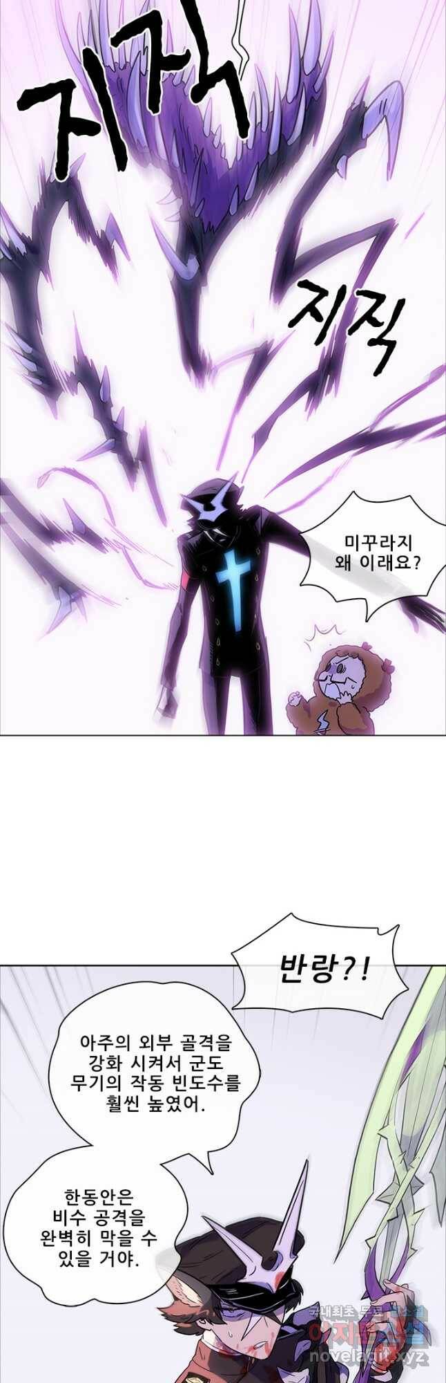 지옥에서 온 구원자 49화 19