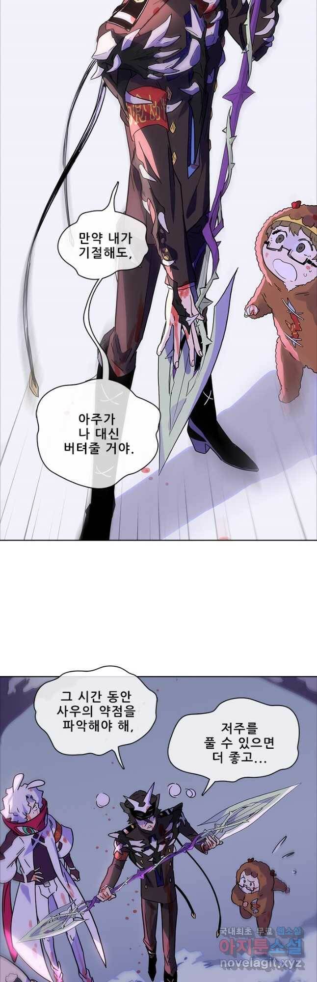 지옥에서 온 구원자 49화 20