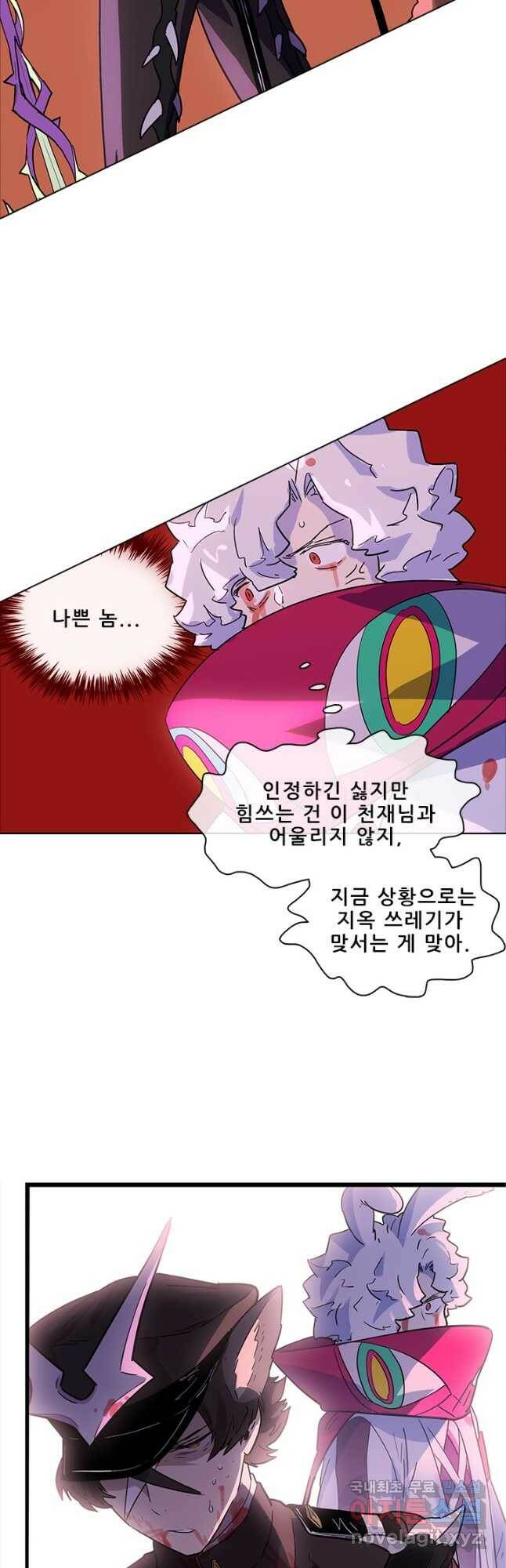 지옥에서 온 구원자 49화 22