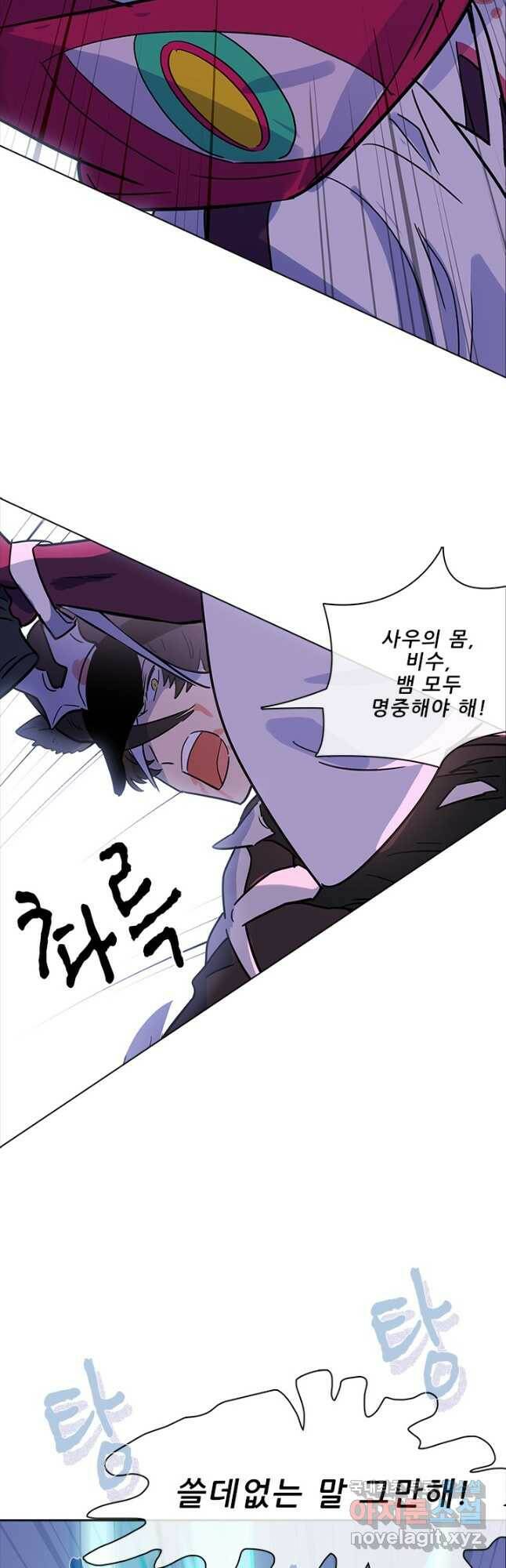 지옥에서 온 구원자 49화 26