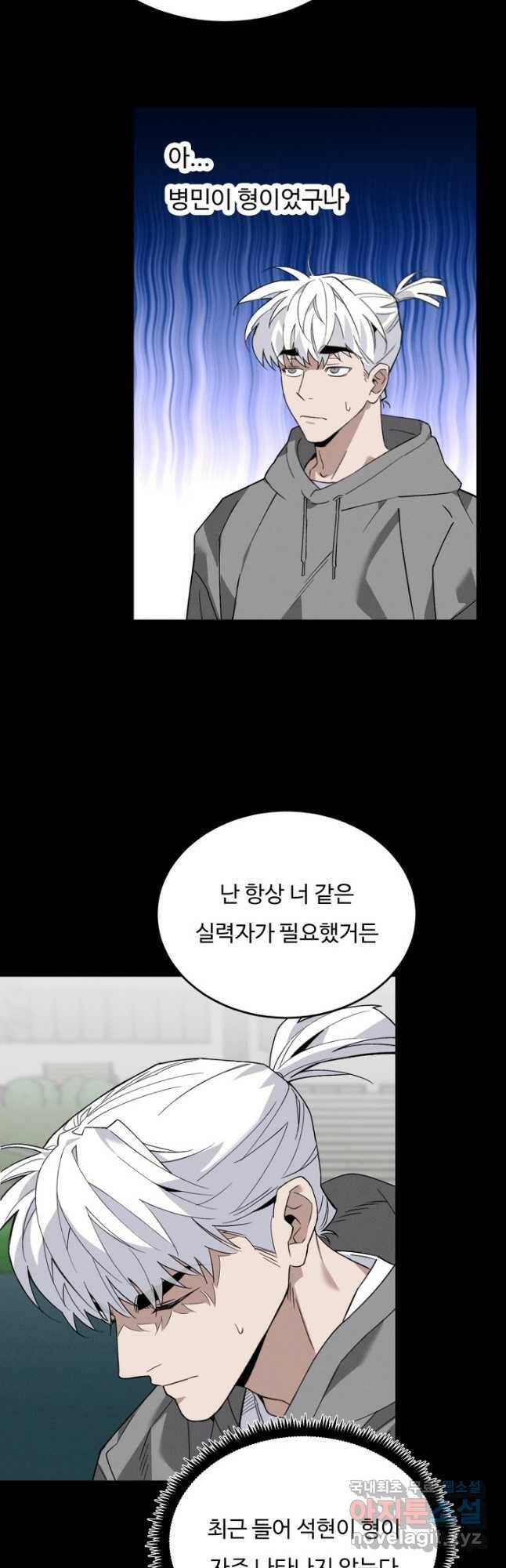 더 익스트림 52화 국대 선발전(3) 5